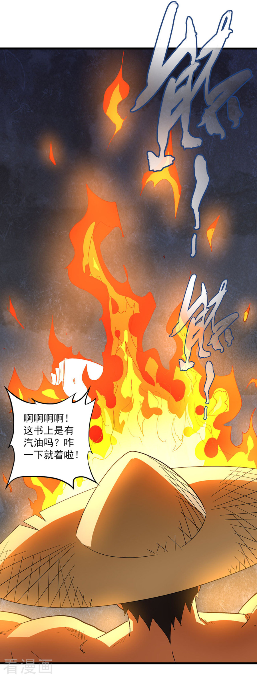 第4话灵草魔典-极品异人-极漫文化（第9张）